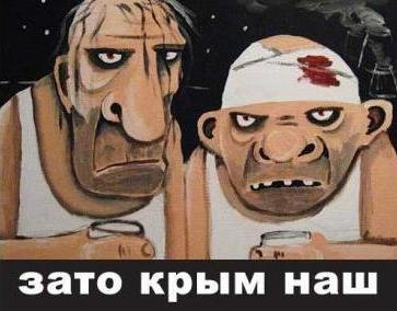 Будни «русского» Крыма и сепаратистского Донбасса