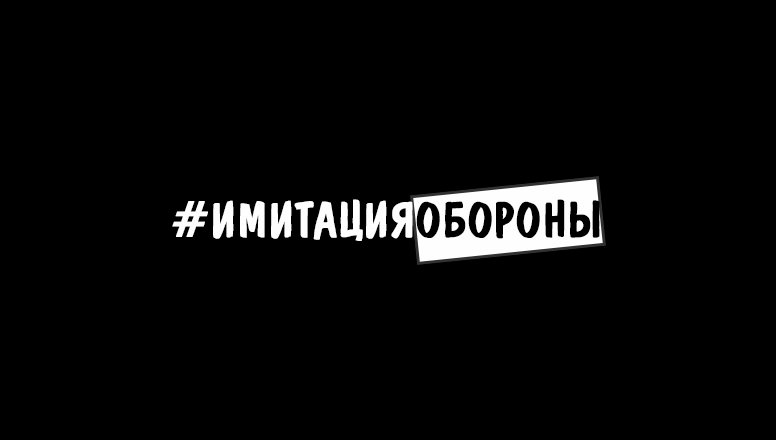 Имитируя глухую оборону, боевики готовятся к наступлению