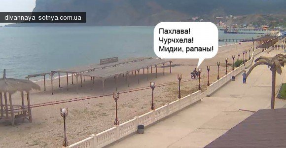 Докрымнашились... Агония курортного сезона оккупированного Крыма (Фотофакт)