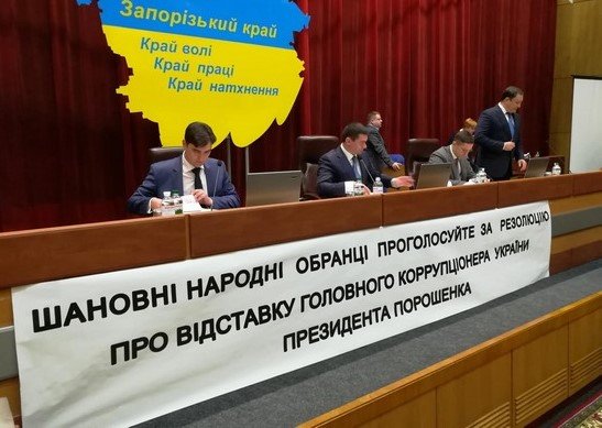 Недолуга витівка депутата та чиновника Гугніна з його фракцією на сесії Запорізької облради (Фото. Відео)