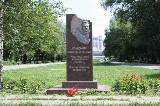 Запорожье больше не для запорожцев? Сквер Яланского больше чем сквер. Он стал делом принципа