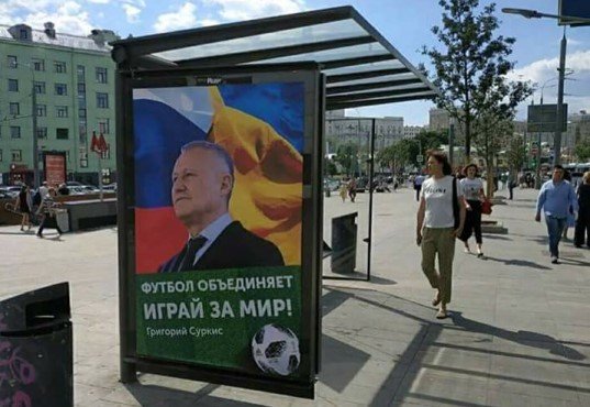 Замість розрахуватися з «Запоріжжяобленерго», брати Суркіси шукають підходів до Путіна (Фото)