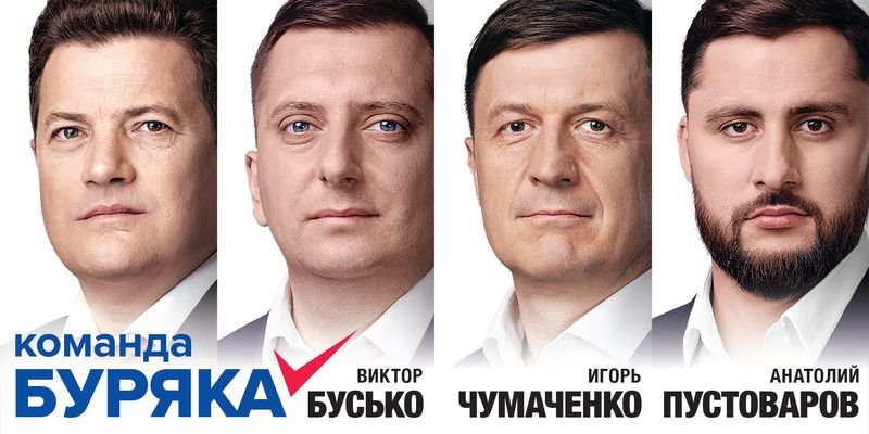 Наследие команды Буряка в Запорожье (Фото)