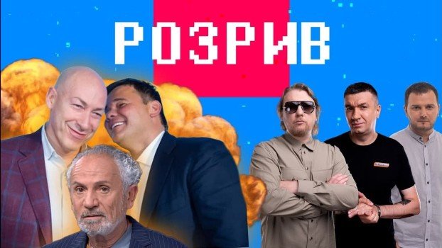 Розрив на дрібні ганчірочки політичних повій: Гордона, Богдана, Шуфрича, Шустера... Перша і Друга частини (Відео)
