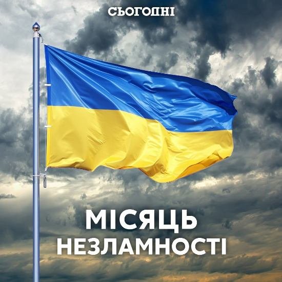 Мы – потрясающая нация! Сил, мужества, ярости, ненависти, любви нам и скорейшей победы!
