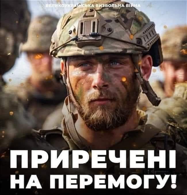 Давайте лишимо оцінки часу вахівцям та історикам, а самі трохи попрацюємо на перемогу. Кожен на своєму місці.