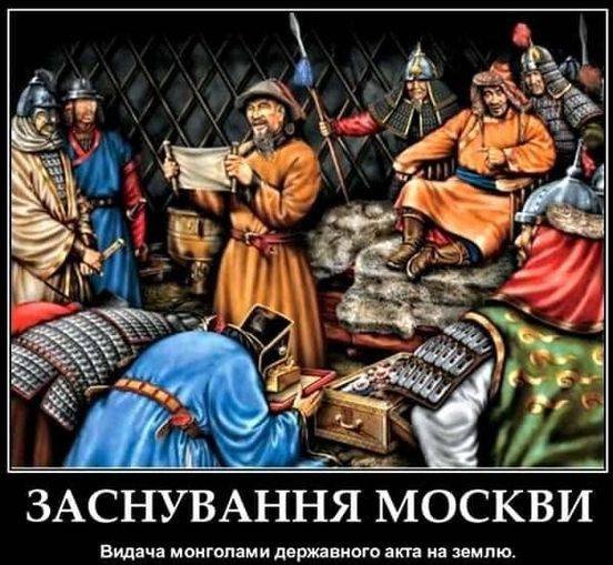 Орда вона і є орда. Знай та памятай...