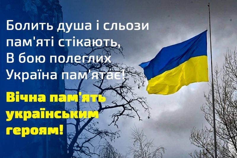 Звичайні люди... звичайні Герої!