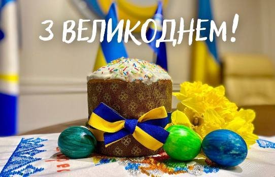 Україна воскресне з попелу війни і стане процвітаючою країною Європи. З найкращими побажаннями всім правильним українцям