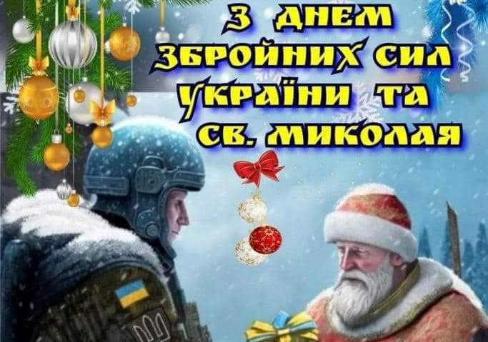 Найщиріші вітання та безмежна подяка нашим  справжнім  воїнам!